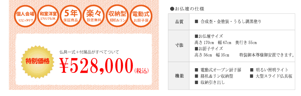 創価学会専用伝統仏壇　翼 匠型 うるし調黒塗