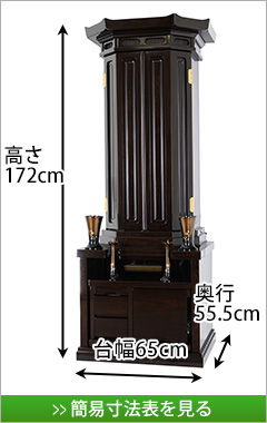 創価学会専用伝統仏壇　清流 桜蒔絵 鉄刀木 経机収納型