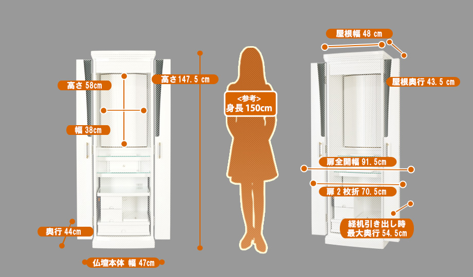 家具調仏壇『ソプラ パールホワイト』の寸法図