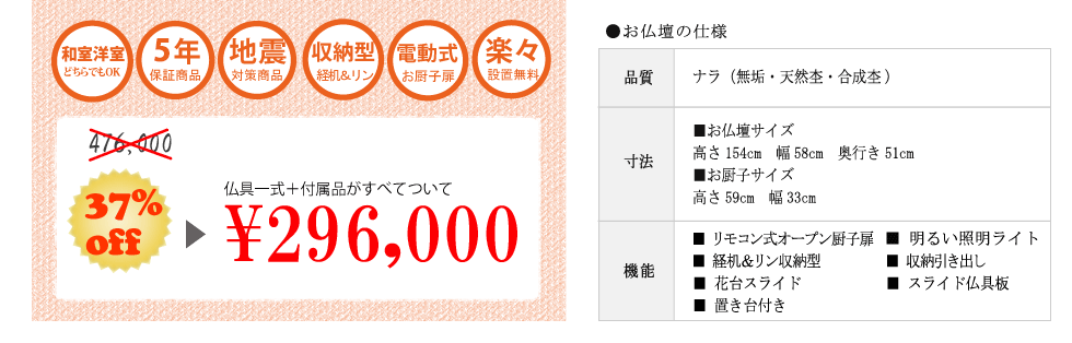 創価学会専用オリジナル家具調仏壇　ストーム