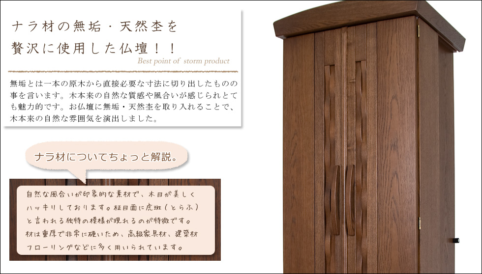 『ストーム』のおすすめポイント