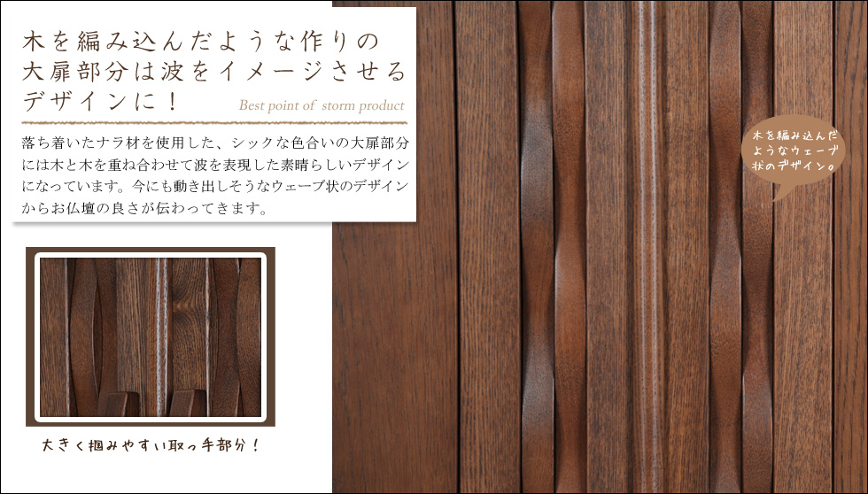 『ストーム』のおすすめポイント