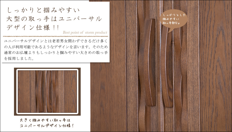 『ストーム』のおすすめポイント