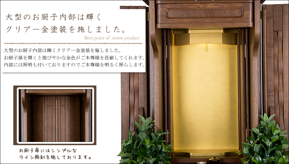 『ストーム』のおすすめポイント