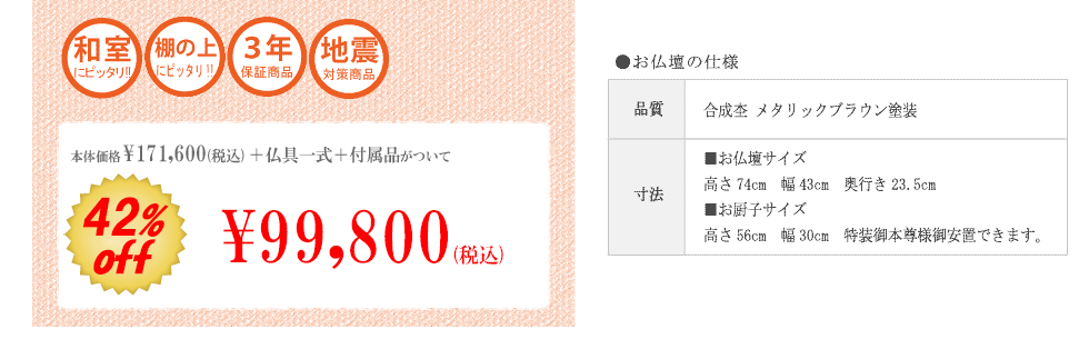 創価学会専用上置きコンパクト仏壇　ミニ厨子 うるし調黒塗