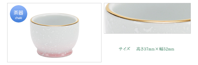 寝かせ香炉仏具セット光綺３ホワイトピンク 茶器 茶湯器 湯呑