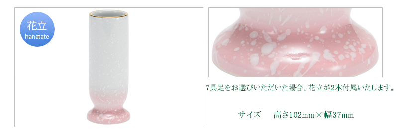 寝かせ香炉仏具セット光綺３ホワイトピンク 花立 榊立