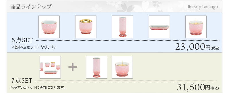 寝かせ香炉仏具セット光綺3ピンクレッド