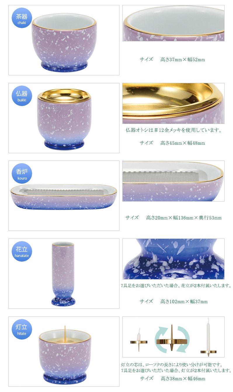 寝かせ香炉仏具セット光綺3バイオレットブルー 茶器 仏器 香炉 火立 花立