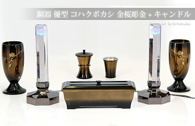 仏具セット【銅器 優型 コハクボカシ 金桜彫金＋クリスタルキャンドルセット】