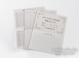 題目積立通帳（桜）