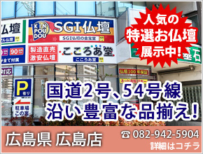 広島県 広島店 人気のおすすめ商品多数展示中！ 詳細はコチラ