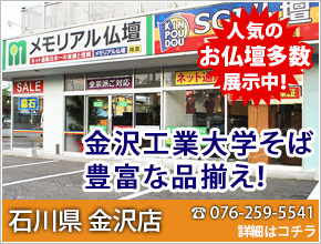 金沢店 金沢工業大学すぐ近く！電話番号076-259-5541 詳細はコチラ