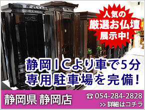 静岡県 静岡店 静岡ＩＣより車で5分 専用駐車場を完備！ 電話番号054-284-2828 詳細はコチラ