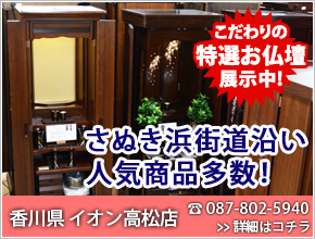 香川県 イオン高松店 人気のおすすめ商品多数展示中！ 詳細はコチラ