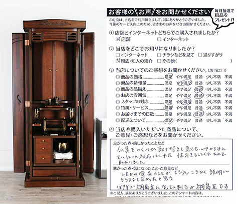 お客様のお声２