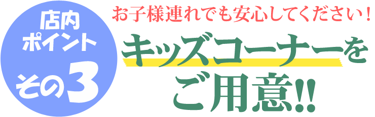 店内ポイントその3 仏事のプロがしっかりサポート！