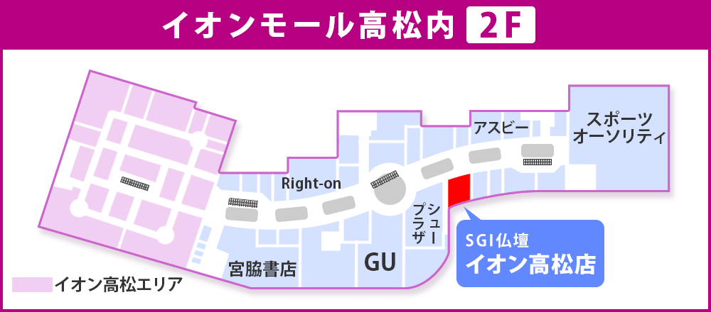 イオンモール高松 2F フロアマップ