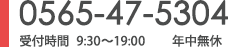 0120-992-812