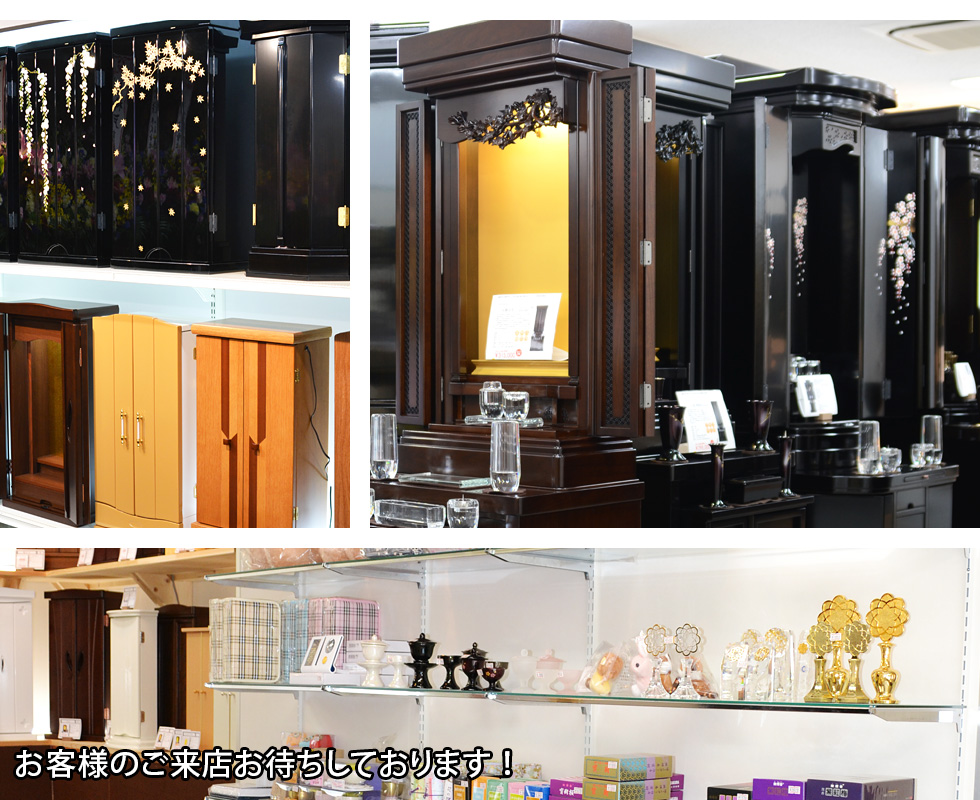 SGI仏壇 横浜店