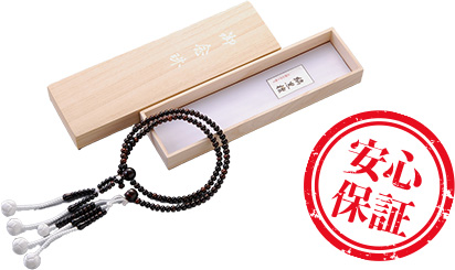 ひもが切れても安心念珠修理サービス