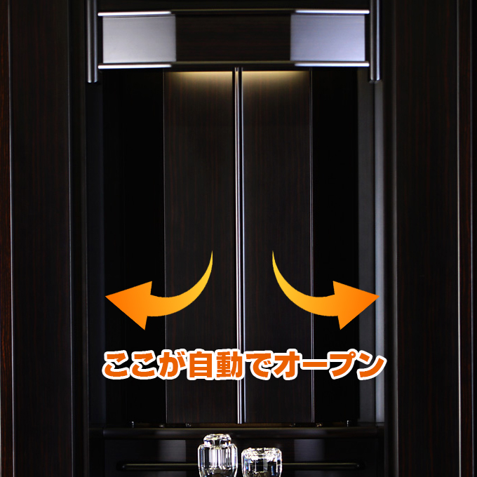家具調仏壇 ブランチ 黒檀調 | 創価学会仏壇&仏具専門店 SGI仏壇 家具調仏壇 ブランチ 黒檀調 | 創価学会仏壇&仏具専門店 SGI仏壇