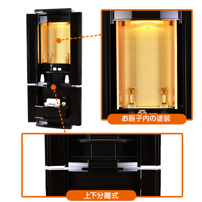 家具調仏壇 ブランチ 黒檀調 | 創価学会仏壇&仏具専門店 SGI仏壇 家具調仏壇 ブランチ 黒檀調 | 創価学会仏壇&仏具専門店 SGI仏壇
