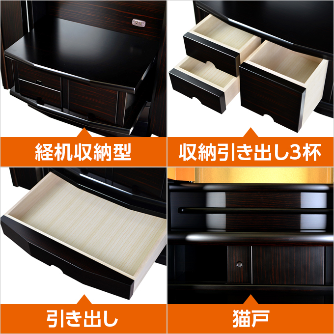 家具調仏壇 ブランチ 黒檀調 | 創価学会仏壇&仏具専門店 SGI仏壇 家具調仏壇 ブランチ 黒檀調 | 創価学会仏壇&仏具専門店 SGI仏壇