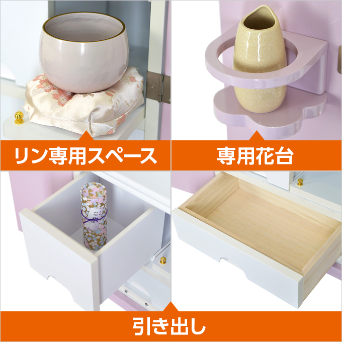 家具調仏壇 ティアラ ピンクパープル | 創価学会仏壇＆仏具専門店 SGI仏壇