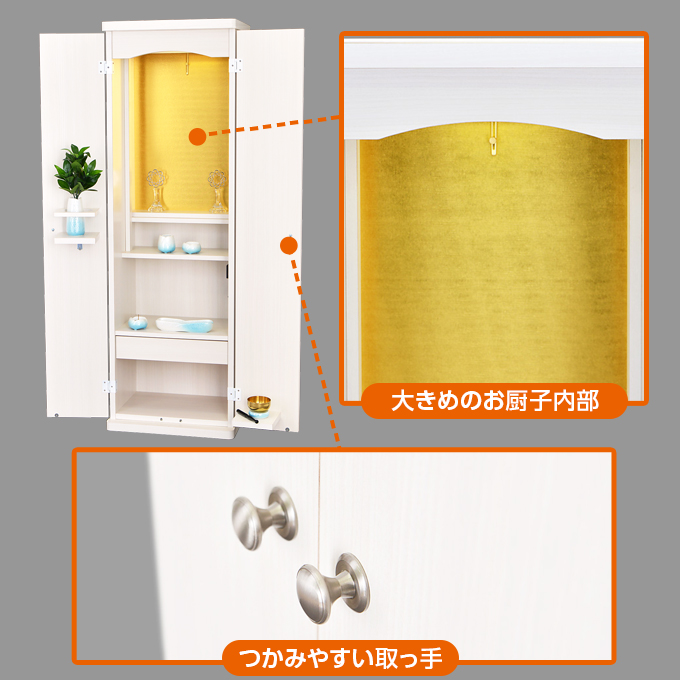 家具調仏壇 プリモ ホワイト | 創価学会仏壇&仏具専門店 SGI仏壇 家具調仏壇 プリモ ホワイト | 創価学会仏壇&仏具専門店 SGI仏壇