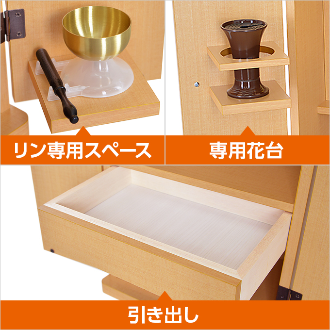 家具調仏壇 プリモ ナチュラル | 創価学会仏壇＆仏具専門店 SGI仏壇