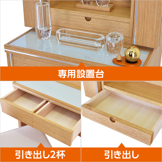 家具調仏壇 ビータ 700 椅子付 ナチュラル | 創価学会仏壇＆仏具