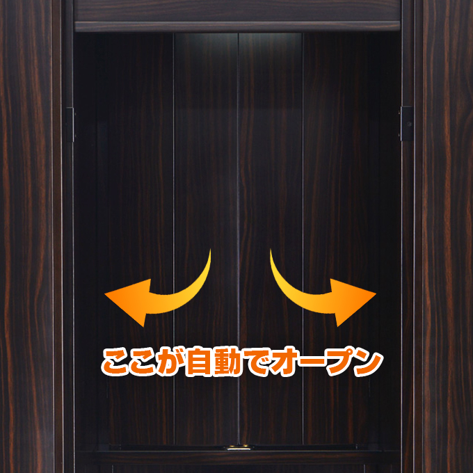家具調仏壇 イクシア 黒檀調 電動 | 創価学会仏壇&仏具専門店 家具調仏壇 イクシア 黒檀調 電動 | 創価学会仏壇&仏具専門店