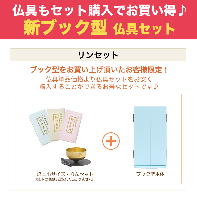 楽天市場】コンパクト仏具セット ポタリンの通販