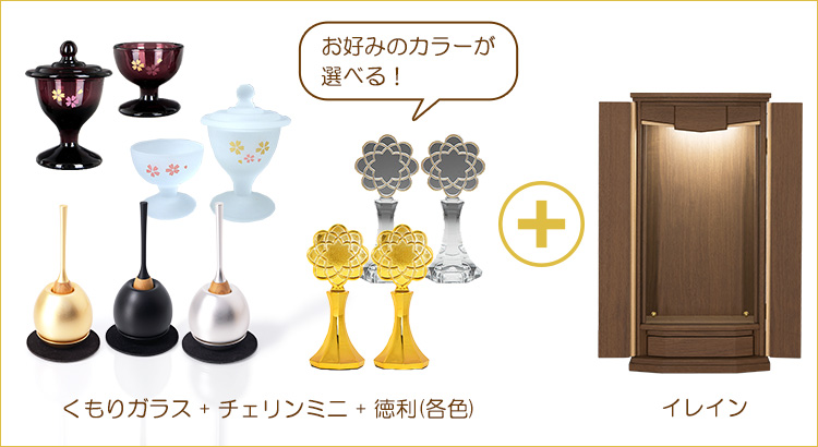 くもりガラス製　仏茶器