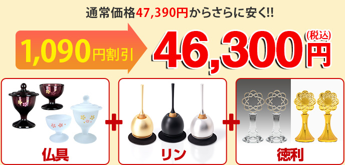 セット
