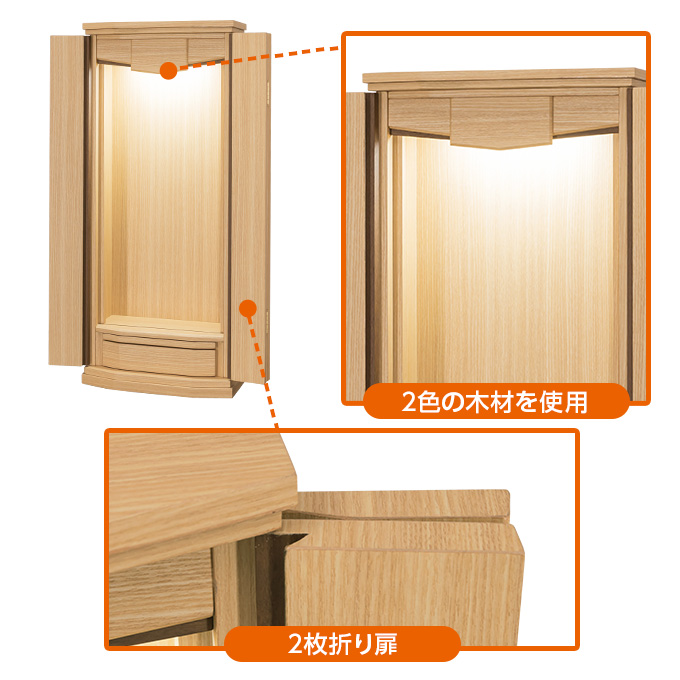 お部屋に馴染むタモの色合い