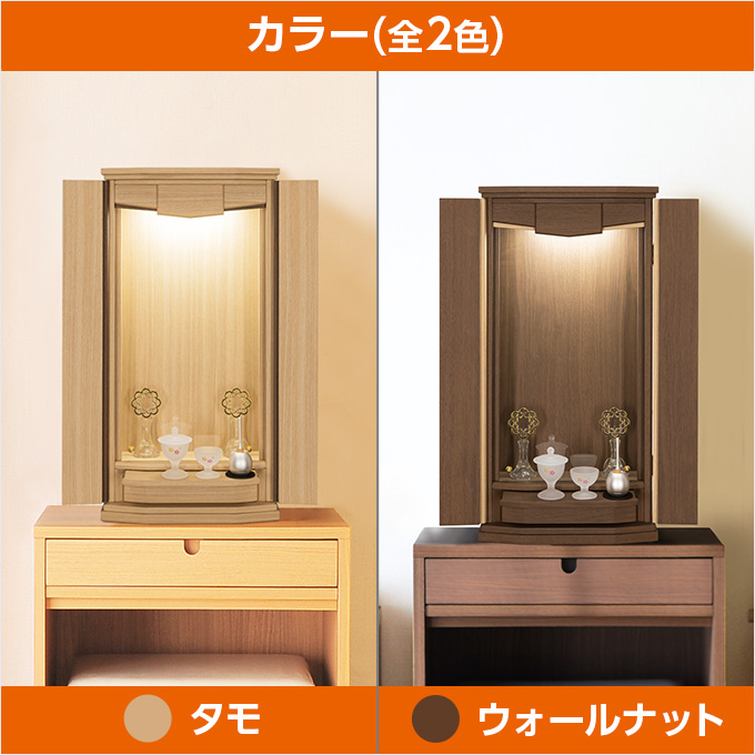 画像 お部屋にあわせてえらべる全2色展開
