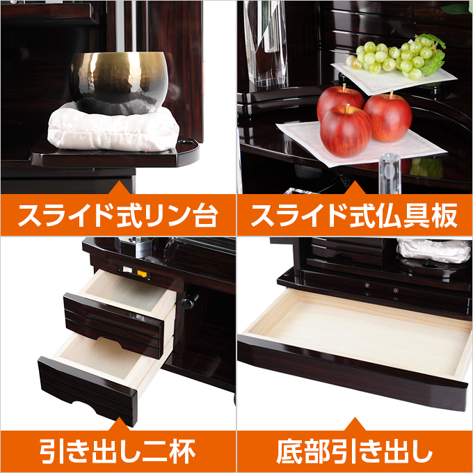 家具調仏壇 遥 紫檀 | 創価学会仏壇＆仏具専門店 SGI仏壇