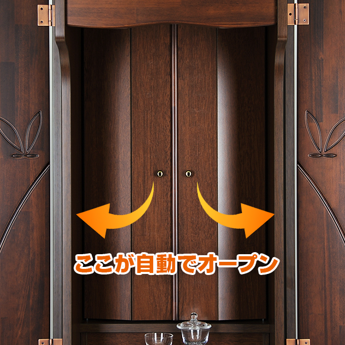 画像4 厨子扉は簡単開閉 最新電動オープン式！