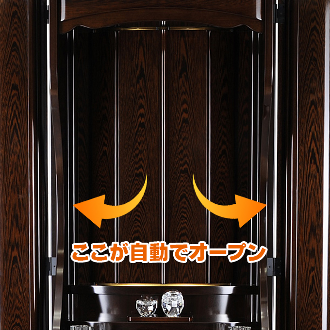 家具調仏壇 グレース 鉄刀木 | 創価学会仏壇＆仏具専門店 SGI仏壇