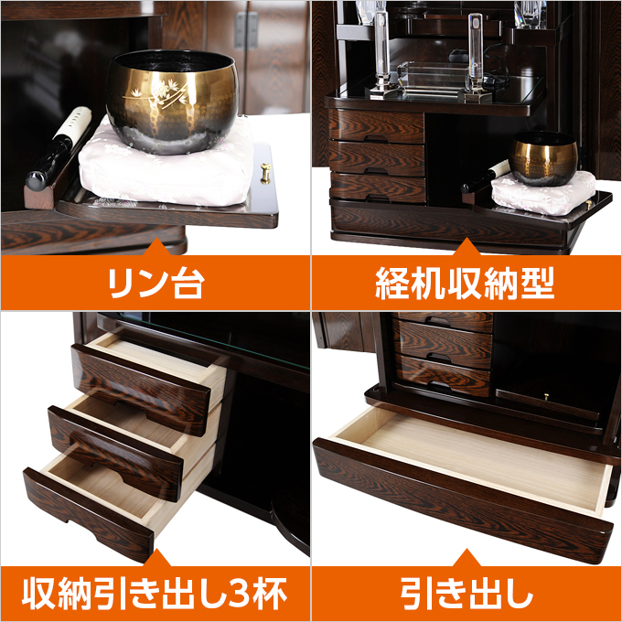 家具調仏壇 グレース 鉄刀木 | 創価学会仏壇＆仏具専門店 SGI仏壇