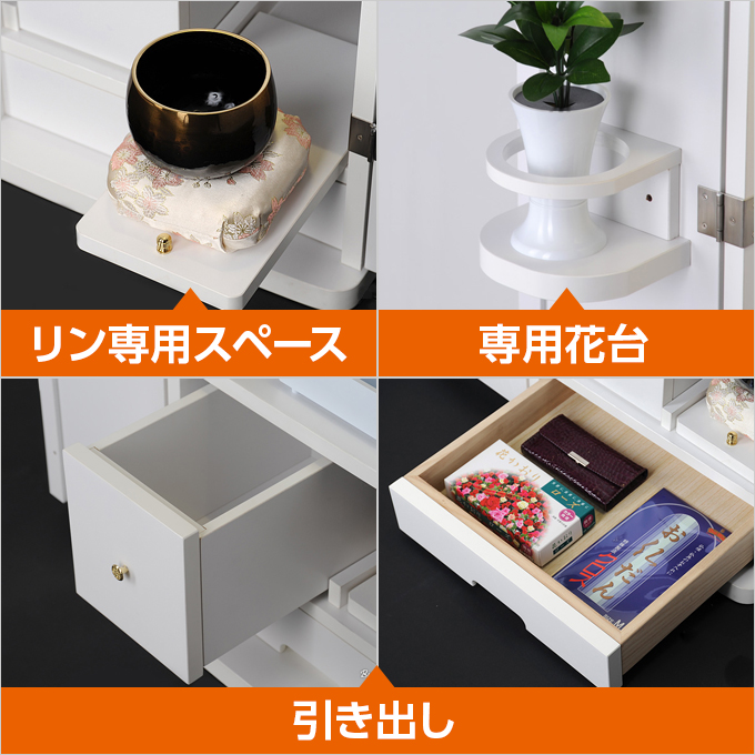 家具調仏壇 ニュースマイル 手動 ホワイト 47 | 創価学会仏壇＆仏具