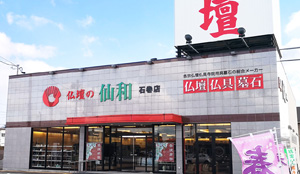 石巻店