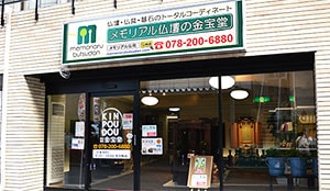 兵庫店