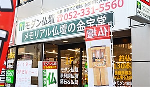 愛知店