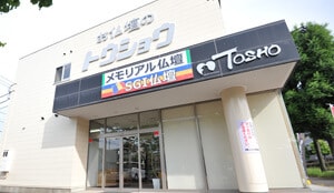 つくば店